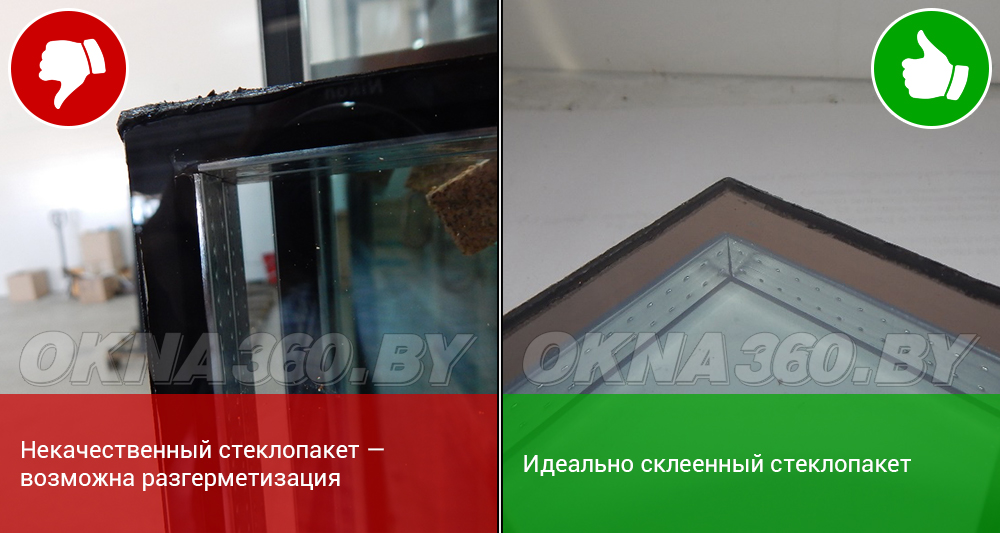 Некачественный стеклопакет - возможна разгерметизация. || Идеально склеенный стеклопакет.