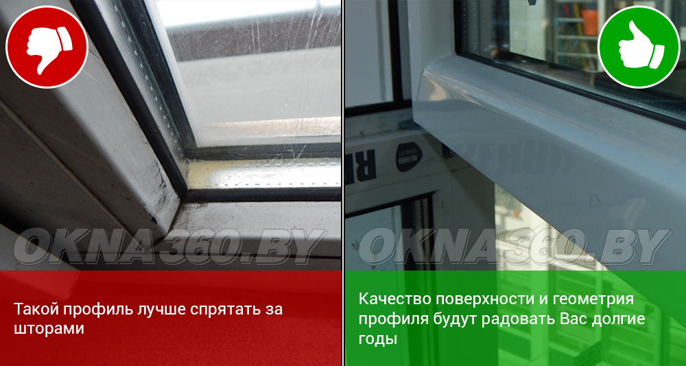 Такой профиль лучше спрятать за шторами. || Качество поверхности и геометрия профиля будут радовать Вас долгие годы.