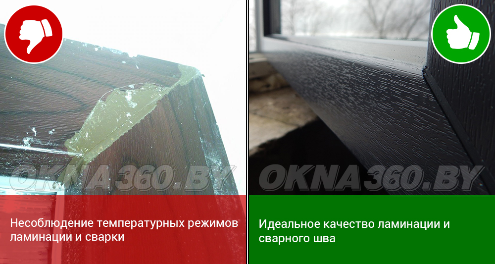 Несоблюдение температурных режимов ламинации и сварки. || Идеальное качество ламинации и сварного шва.